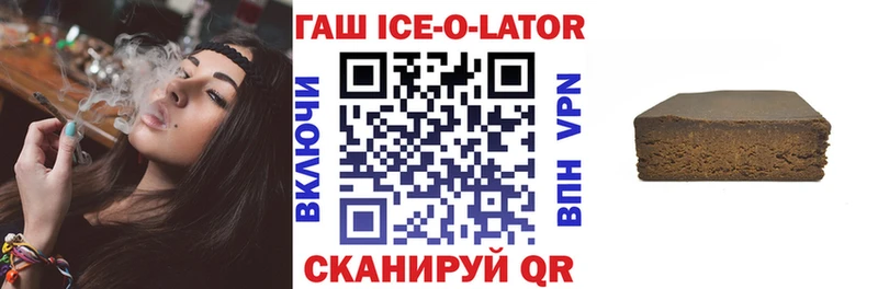 ГАШ ice o lator  Звенигово 